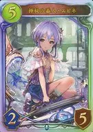 [Legend] : The Guardian of Mystery, Spine