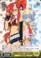 GL/S52-P03 [PR] : Yoko & Nia