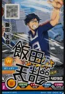 BHA-08-005[N]：飯田天哉(キャラクターサイン入り)