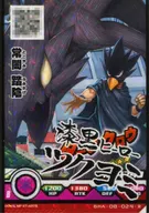 BHA-08-024[R]：常闇踏陰(キャラクターサイン入り)