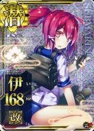 伊168改(ホロ)(雷装↑)