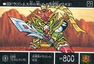 335 [Normal]: Fighter Faylon Gundam