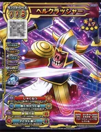 04-031 [Giga Rare] : Hell Crusher