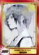 Toka Kirishima