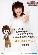 95：モーニング娘。’17/羽賀朱音/モーニング娘。誕生20周年記念コンサートツアー2017秋～We are MORNING MUSUME。～ コレクション生写真 PART4