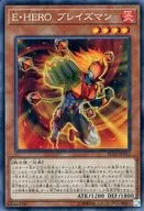 RC02-JP012[CR]：E・HERO ブレイズマン