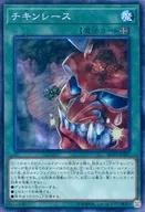 RC02-JP047[CR]：チキンレース