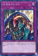 RC02-JP048[CR]:技术排水