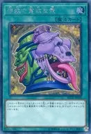 RC02-JP010[SE]：強欲で貪欲な壺