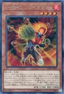 RC02-JP012 [SE] : E. HERO Brades Man