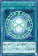 RC02-JP046 [SE] : The Boundary of Oreicalcos