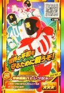 1-008[☆☆☆]:警察戰隊帕托護林員]