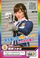 1-024[☆]:明神Kasasa