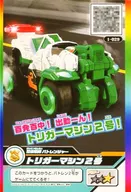 1-029[☆]:觸發機器2號]