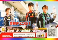 1-037[☆]：朝加圭一郎/陽川咲也/明神つかさ
