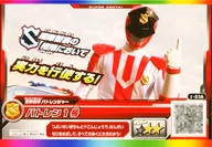 1-038[☆☆]:帕特倫1號]