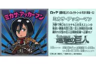 Wings of Hope 02 : Mikasa Ackermann