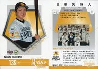 010 [Regular Card] : Asato Higurashi