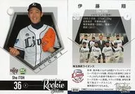 014[常規卡]:伊藤翔