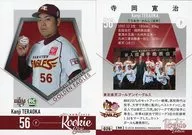 026 [レギュラーカード] ： 寺岡寛治
