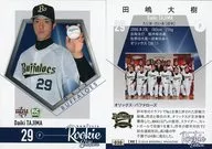 030[常规卡]:田岛大树(左手球)
