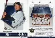 034[常規卡]:西村凌