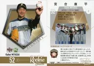 048 [レギュラーカード] ： 宮台康平