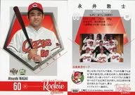 060[常规卡]:永井敦士