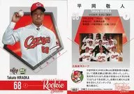 062 [Regular Card] : Takato Hiraoka