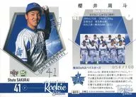 077 [Regular Card] : Shuto SAKURAI (Silver Leaf with signature) (/ 100)