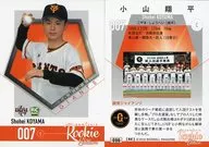 096 [レギュラーカード] ： 小山翔平