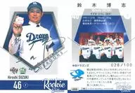 099[普通卡]:铃木博志(正面)(烫银带签名)(/100)