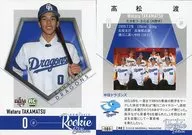 101 [Regular Card] : Wataru Takamatsu