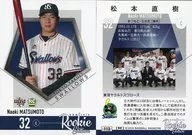 113 [Regular Card] : Naoki Matsumoto