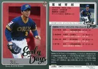 118[常規卡]:葛城育郎