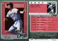 124[常規卡]:元木大介