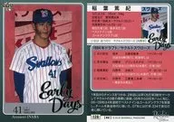 126[常规卡]:稻叶笃纪