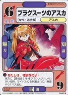 SA001 [corazón] : asuka en un traje de enchufe