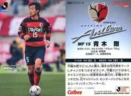 009 [Regular Card] : Tsuyoshi Aoki