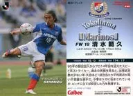 246 [レギュラーカード] ： 清水 範久