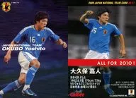 JN-17 [Japanese national soccer team player card (Kira card specification)] : Yoshito Okubo