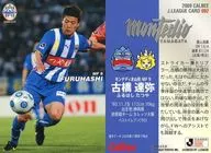 092 [レギュラーカード] ： 古橋 達弥