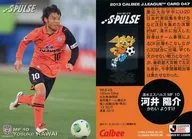 047 [レギュラーカード] ： 河井 陽介