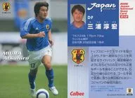 012[普通卡]:三浦淳宏