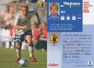 017[常規卡]:稻本潤一