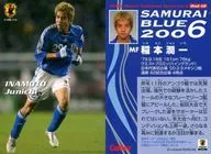 2nd-12[常規卡]:稻本潤一