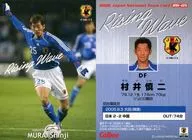 RW-05[RISING WAVE卡]:村井慎二