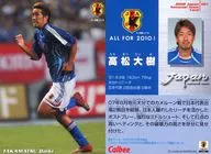 021 [レギュラーカード] ： 高松 大樹