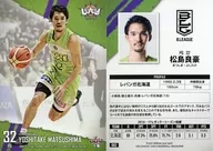 093 [Regular Card] : Yoshihide Matsushima