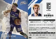 157[常規卡]:波多野和也